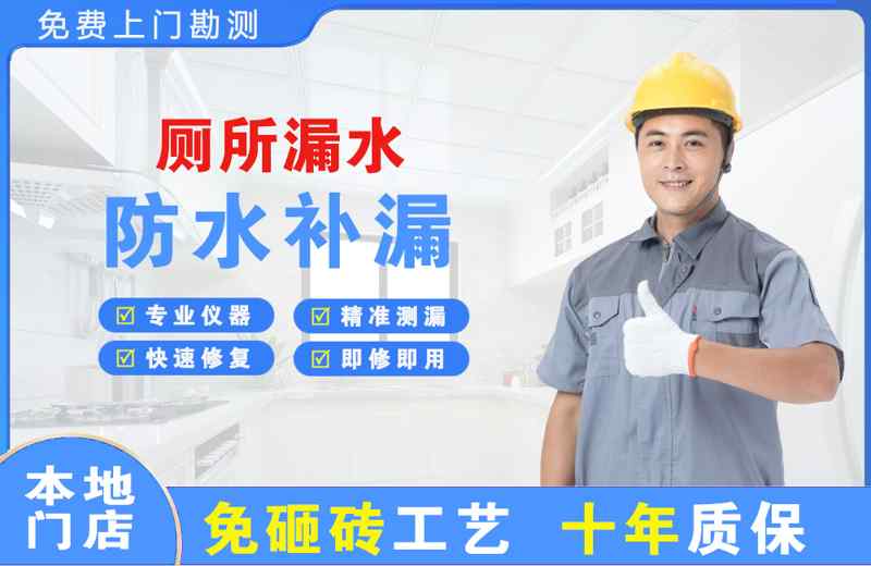 渠县厕所漏水维修